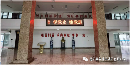 公司各支部啟動黨史學習教育